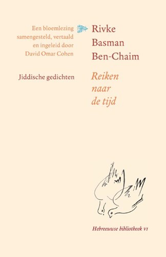 Rivke Basman Ben-Chaim (Paperback)