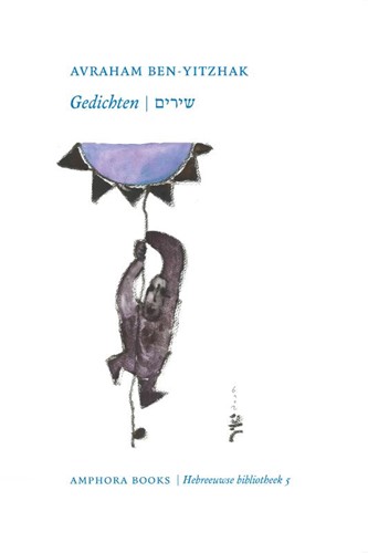 Avraham ben Yitschak (Paperback)