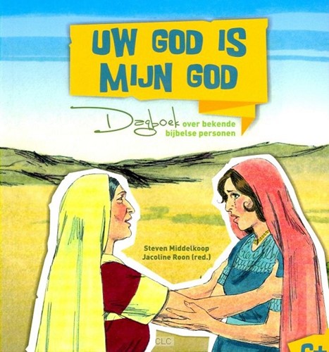 Uw God is mijn God (Paperback)