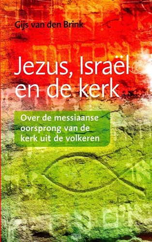 Jezus, Israël en de kerk (Boek)