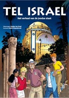 Tel Israel (Hardcover)